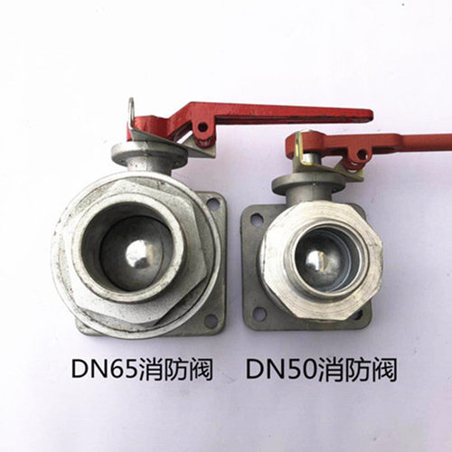 程力洒水车DN50DN65消防球阀油罐车进水专用直通丝牙接口阀门配件