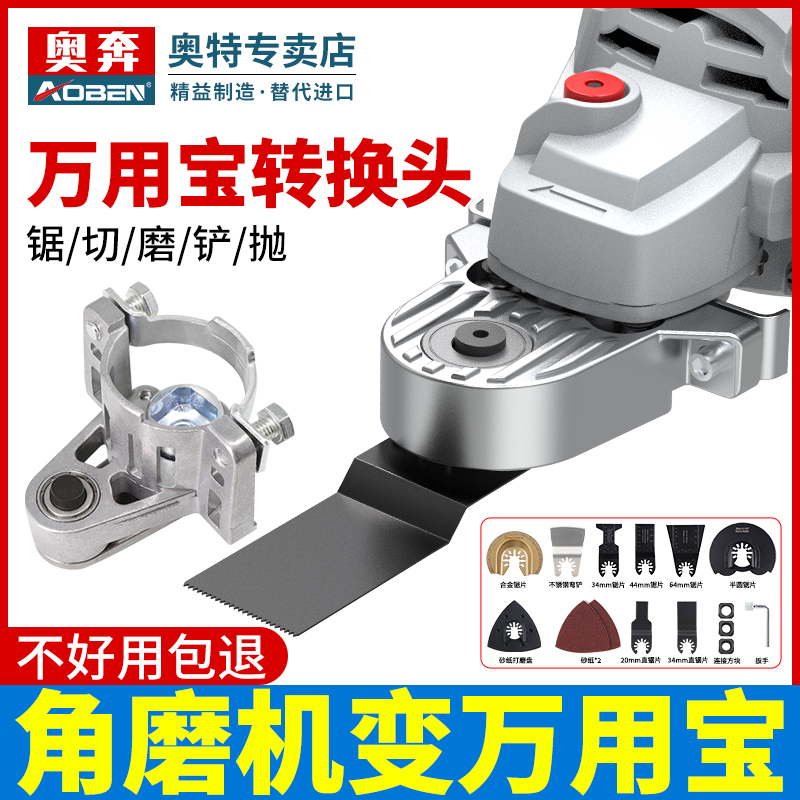 角磨机万用宝转换接头木工修边机改装多功能电动电铲工具开槽神器
