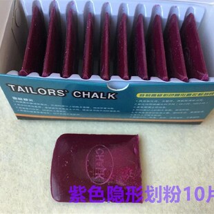 熊猫隐形划粉高温蒸汽消失蜡质画粉裁缝画粉裁衣白划粉彩色划衣粉