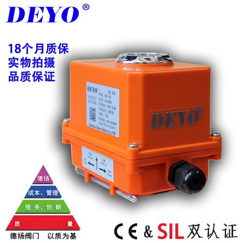 SDV-03电动执行器,ABS塑料盒外壳电动头,30N.M微型精小型UPVC球阀