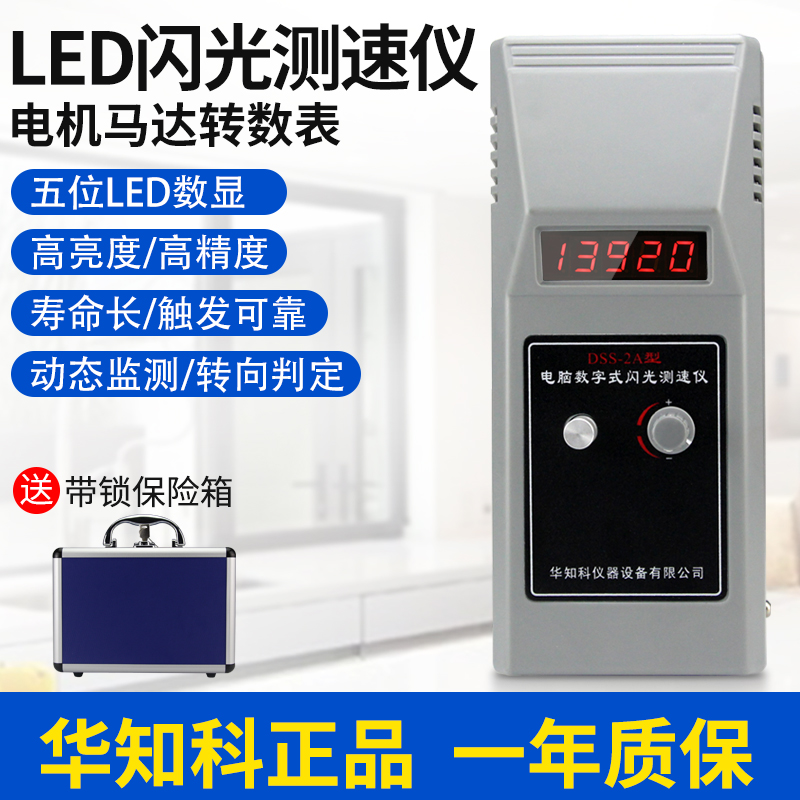 马达转速测速仪测电机测速表测试仪风扇测量仪led频闪仪带显示器