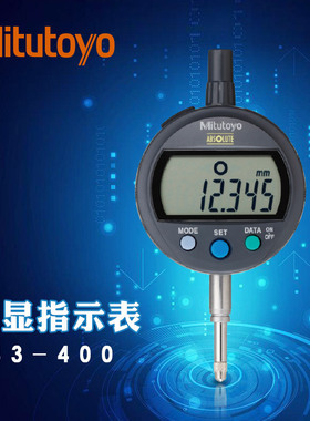 正品日本三丰数显百分表0-25 50.8mm高度规计543-494B495B474B400