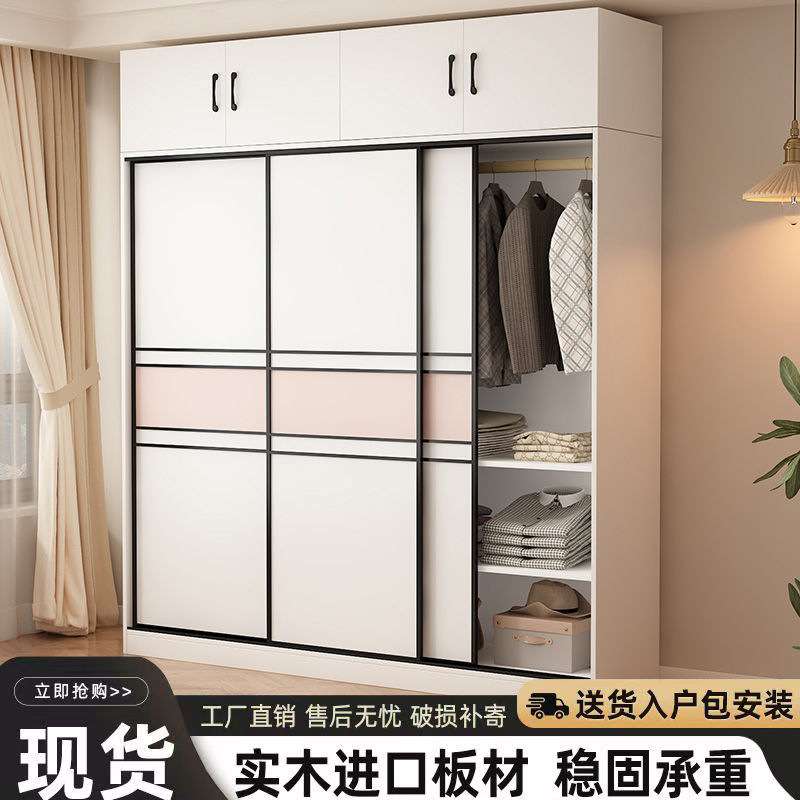 衣柜家用卧室实木衣橱推拉门小户型收纳柜简约多功能加厚储物柜子