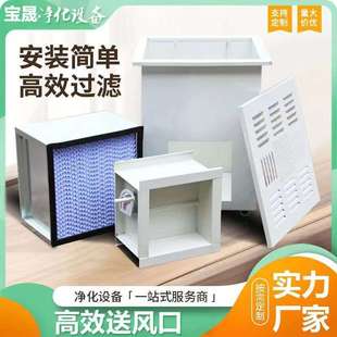 H13高效過濾器口四件套出正反液槽散流板凈化過濾網不銹鋼濾芯