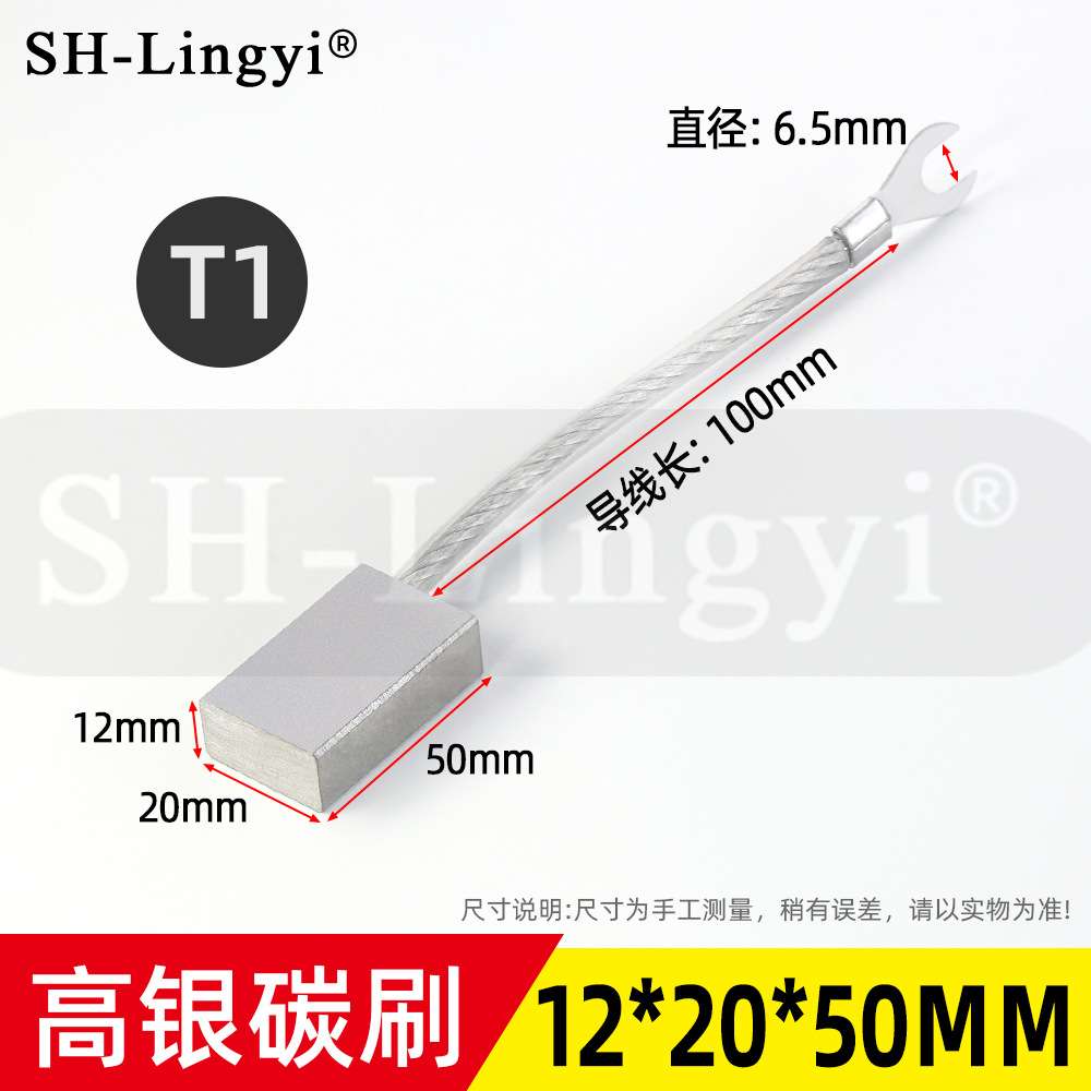 船用尾轴接地高银碳刷12*20*50mm-T1型 J390-1船用银滑环 碳刷架