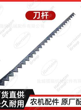 久保田收割机配件 DC70/DC70PRO 刀杆 5T078-51910/5T078-51310