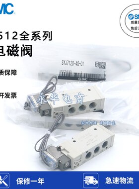 SMC电磁阀SYJ7220-5LZD-01/SYJ7220-5GD-01/5MZD/5GZE/4GZD/5LZE