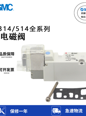 SMC原装电磁阀 SYJ514-5LZ-5MZ-01/5LOU/SYJ314R-5LOZ-M5/SYJ314M