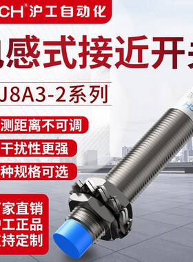 电感式金属感应接近开关36V传感器ALJ8A3-1-Z/P1/P2/N1/N2/D1/D2