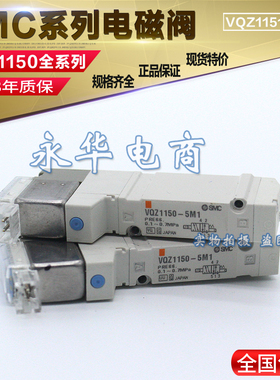 SMC电磁阀VQZ1150-5LZ VQZ1150-6LZ*VQZ1250-5G*VQZ1250-4G