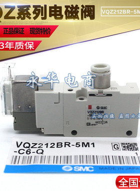 SMC电磁阀VQZ212R-5L1-C6/VQZ212R-5L1-C4 VQZ212R-6L1-C6