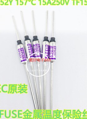 SF152Y 157C 15A250V TF157度SEFUSE 进口温度保险丝电饭煲专用