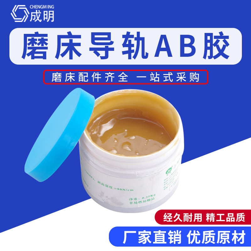 磨床 导轨软带专用胶水,AB胶水 贴塑胶水数控机床导轨软带耐磨带,ZIPPO/瑞士军刀/眼镜,眼镜盒,淘宝优惠券,粉丝福利购,淘宝优惠卷