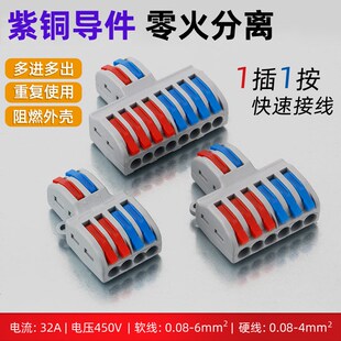 快速接线端子二进多出接线器快接头SPL按压分线电线连接并线神器