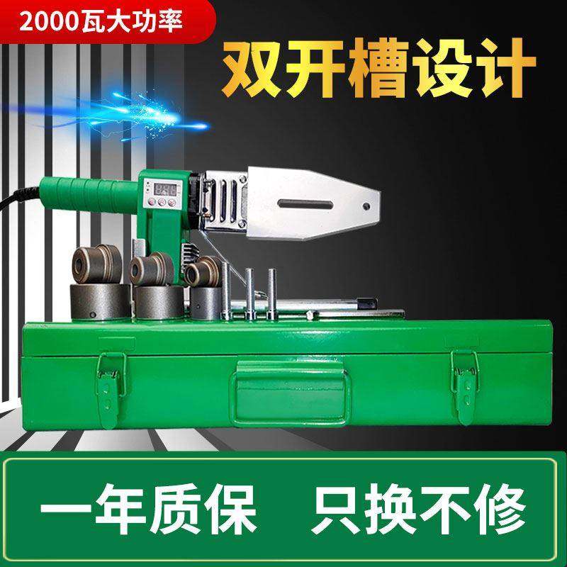 滑动热熔机大功率2000瓦数显调温烫管水管焊接器ppr伟星专用烫机,宠物/宠物食品及用品,猫狗汽车安全带,淘宝优惠券,粉丝福利购,淘宝优惠卷