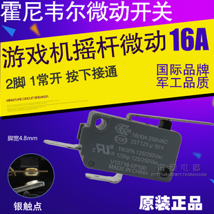三和 清水 街机带片微动开关 拳皇格斗机 月光宝盒游戏机摇杆通用