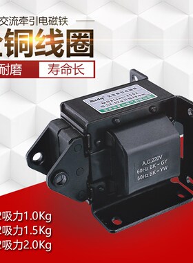 推拉式交流牵引电磁铁220V吸力1.5kgSA-2502 2602 3502 3602 3702