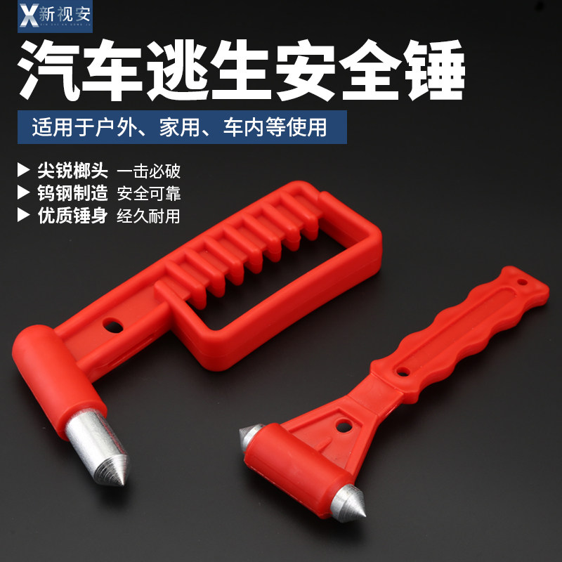 车用安全锤汽车应急消防逃生锤多功能迷你车载救生锤砸窗玻璃工具,农用物资,苗木固定器/支撑器,淘宝优惠券,粉丝福利购,淘宝优惠卷