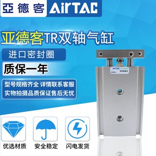 亚德客双轴气缸TR6X10S/TR6X20S/TR6X25S/TR6X30S/TR6X40S/6X50S