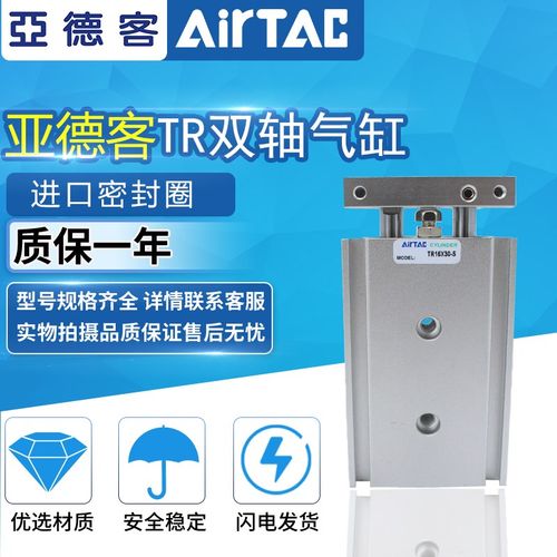 亚德客双轴气缸TR6X10S/TR6X20S/TR6X25S/TR6X30S/TR6X40S/6X50S