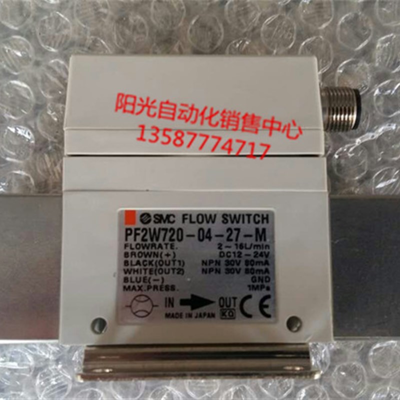 SMC流量计水用PF2W720-04-27-M, 成色新,性能包好!