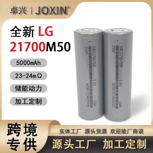 2170锂电池锂LG特斯拉同款板电池电动车滑车玩具车专FKQ0用锂电池