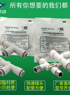 SMC直接配管型真空发生器ZH05DS/07DS-06-06-06 ZH10DS-08-08-08