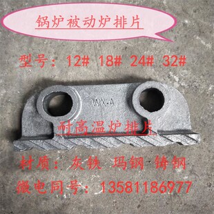 锅炉被动片玛钢附片锅炉配件锅炉炉排从动片锅炉被动炉排厂家直销