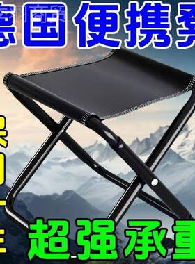 加厚折叠子小凳户家凳用客厅小板成人外钓鱼马扎便携式实用M37546