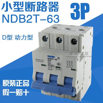 正品 上海良信 断路器 空开 NDB2T-63 3P D6 D16 动力型 6A 16A
