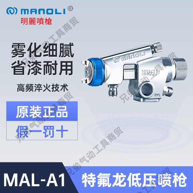 明丽MALA1低压自动喷枪特氟龙水性瓷器流水线往复机高雾化喷漆枪,清洗/食品/商业设备,洗车机,淘宝优惠券,粉丝福利购,淘宝优惠卷