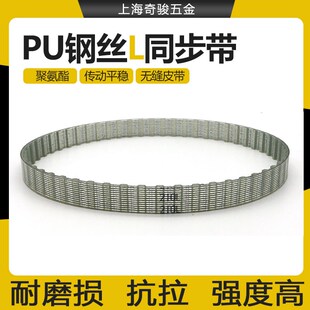 255L 248L 259L无缝PU皮带耐油耐磨 240L 聚氨酯钢丝同步带229L