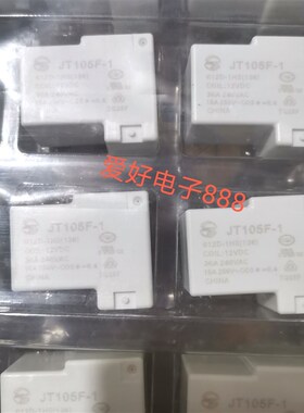 HF105F JQX-105F JT105F-1 012D-1HS(136)金天继电器 12VDC 4脚