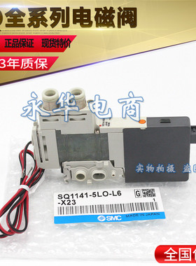 SMC电磁阀SQ1141-5LO-L4-A-X92*SQ1141-6LO-L4*SQ1131-6B-L4
