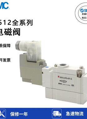 SMC电磁阀SYJ512-5G-M5/5GD/5GZ/5LD/5LOU/5LOZ/5LOZD/M5/5MZD