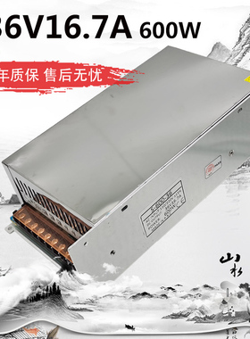开关电源36V48V6A7.5A10A12.5A240W360W600W灯带亮化工控稳压驱动