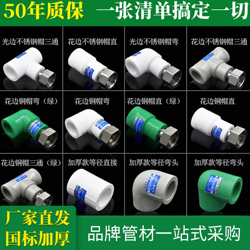 PPR活接热水器活接壁挂炉活接204分海尔专用ppr水管管材管件配件