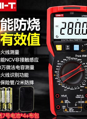 优利德UT89X/89XD/89XE万用表数字高精度全自动多功能电工防烧型