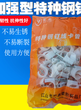10包 包邮16 20 25 32mm加强型特种钢钉线卡管卡PVC线管夹U型边卡