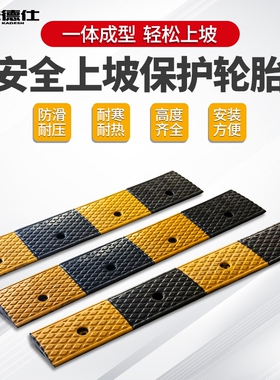 汽车上台阶垫子电动用爬坡垫路边板路垫斜坡123456厘米789cm实心