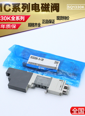 SMC电磁阀 /SQ1330K-5-C6 / SQ1330-5-C6