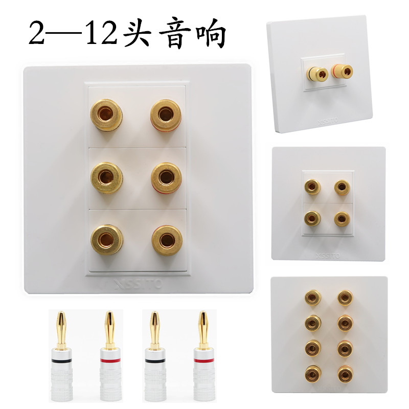 音响插座四位接线柱10头音箱功放双联接口插头音频插座86面板开关