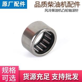 风冷柴油机微耕机配件178F/186FA/188F/192F凸轮轴滚针轴承