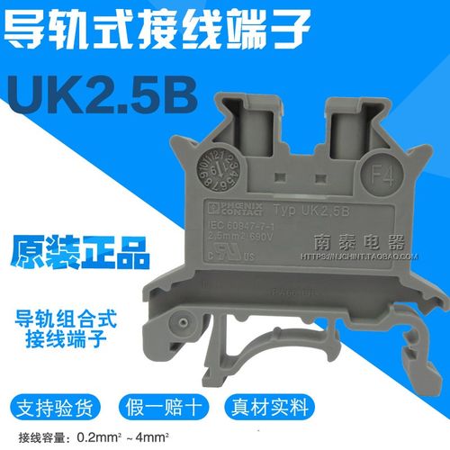 正品 菲尼克斯 UK2.5N 凤凰接线端子 UK2.5B 导轨组合式 3003020