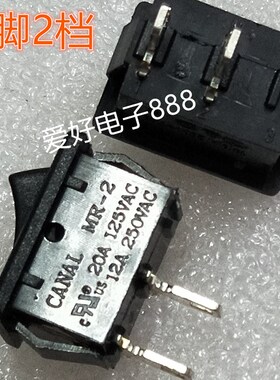 台湾进口嘉尼CANAL船型开关2脚2档KCD1 黑色21x15 全铜银触点MR2
