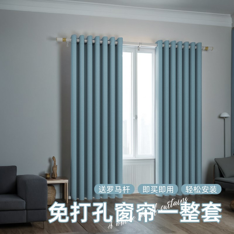 家用客厅窗帘罗马杆一整套2024新款免打孔安装卧室遮光飘窗遮阳帘