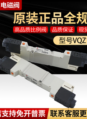 SMC电磁阀VQZ1351BR-5M1-01-Q/VQZ232-5M*5MO*5MO1*5M1*6MO1-C4