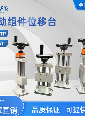ZKST40 80带位置显示器型Z轴进给丝杆简易调整滑台HHT31-40/80-25