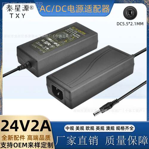 24VA电源配器2v2a 适3a 4a54a净水机饮水机TGV水泵电热毯打印4机