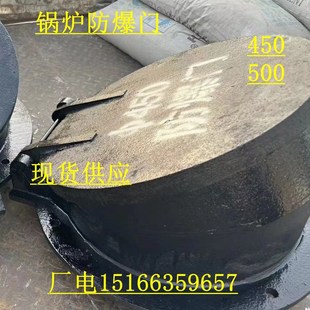 锅炉防爆门看火门检查门弧形方形炉门配件炉排加重炉门450 500